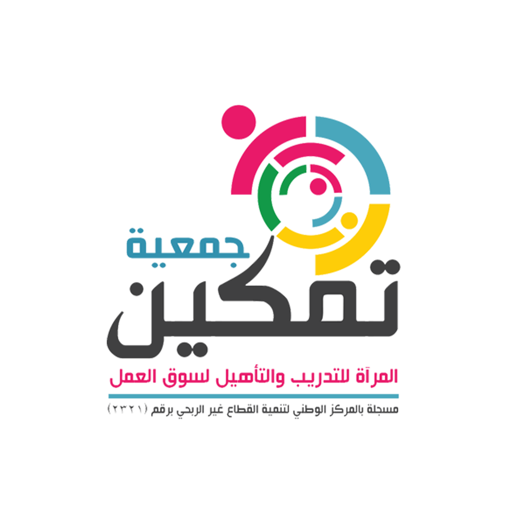 جمعية تمكين.png